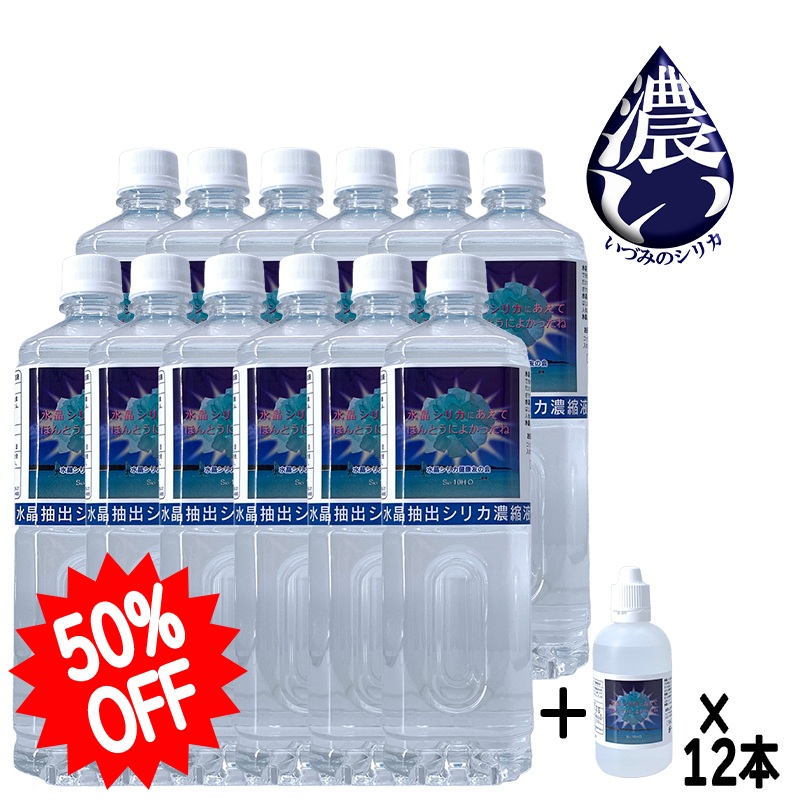 シリカ水いづみのシリカ新ラベル1L２本と100ml ２本のセット